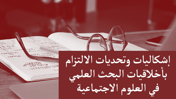 دعوة إلى تقديم مقترحات لأوراق 